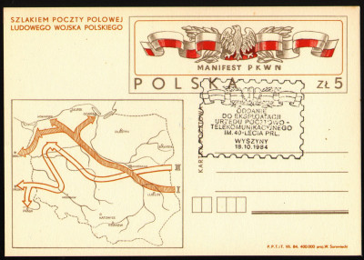 Cp 872 [KO84 375] UPT Wyszyny